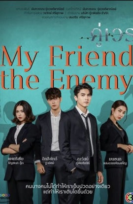 Дорама Злополучная пара сериал 2022  смотреть онлайн