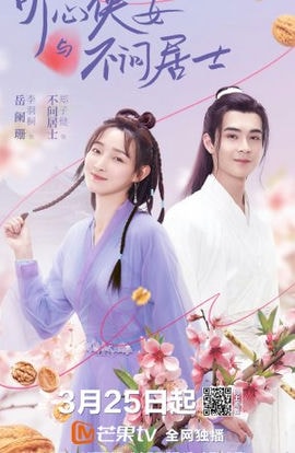 Дорама Мое сердце в твоей груди сериал 2022  смотреть онлайн