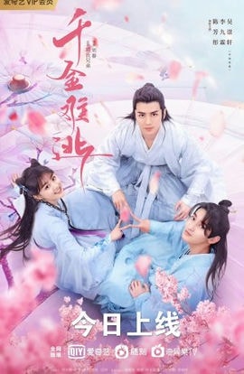 Дорама Предопределено судьбой сериал 2022  смотреть онлайн