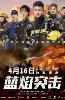 Дорама Голубое пламя сериал 2022  смотреть онлайн