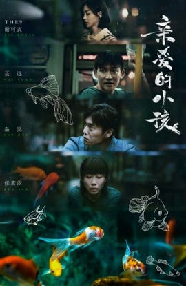 Дорама Дорогое дитя сериал 2022  смотреть онлайн