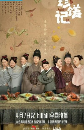 Дорама Судьбоносные деликатесы сериал 2022  смотреть онлайн