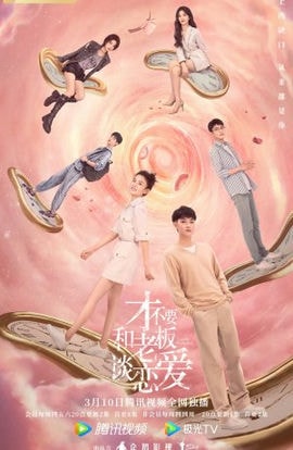 Дорама Роман в законе сериал 2022  смотреть онлайн