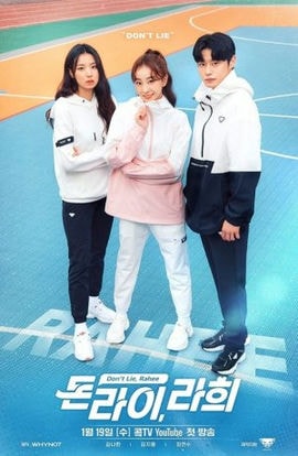 Дорама Не ври, Рахи сериал 2022  смотреть онлайн