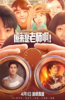 Дорама Это же учитель! сериал 2022  смотреть онлайн