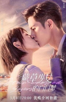 Дорама Роза в звездном море сериал 2022  смотреть онлайн