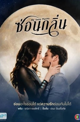 Дорама Сонклин сериал 2022  смотреть онлайн