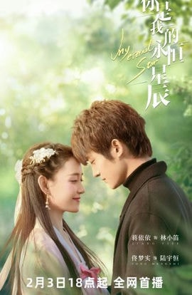 Дорама Ты - моя вечная звезда сериал 2023  смотреть онлайн