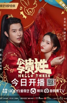 Дорама Привет, народ! сериал 2023  смотреть онлайн