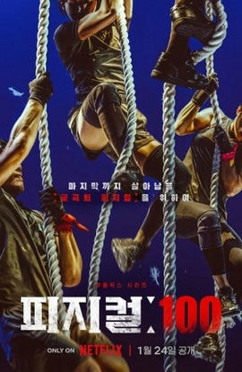 Дорама 100 атлетов сериал 2023  смотреть онлайн