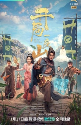 Дорама Крепость на горе сериал 2023  смотреть онлайн