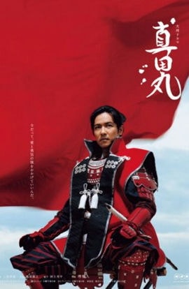 Дорама Крепость Санады сериал 2016  смотреть онлайн