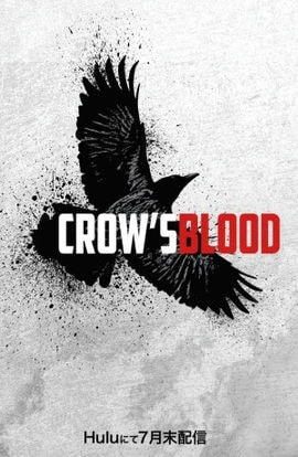 Дорама Кровь ворона сериал 2016  смотреть онлайн