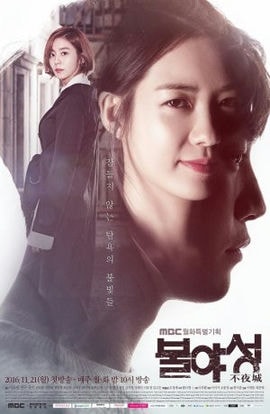 Дорама Ночной свет сериал 2016  смотреть онлайн