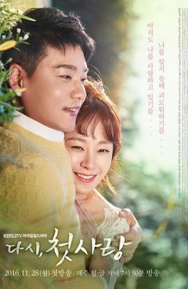 Дорама Снова первая любовь сериал 2016  смотреть онлайн