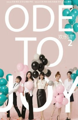 Дорама Ода к радости сериал 2016  смотреть онлайн