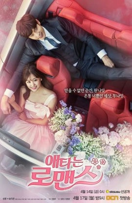 Дорама Мой тайный роман сериал 2017  смотреть онлайн