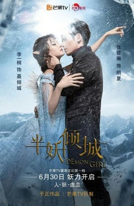 Дорама Девушка-демон сериал 2016  смотреть онлайн
