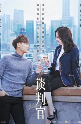 Дорама Переговорщик сериал 2018  смотреть онлайн