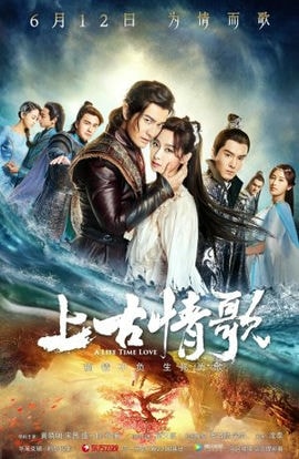 Дорама Древняя песнь любви сериал 2017  смотреть онлайн