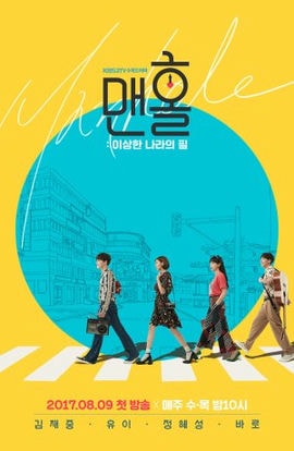 Дорама Люк сериал 2017  смотреть онлайн