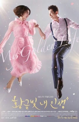 Дорама Моя золотая жизнь сериал 2017  смотреть онлайн