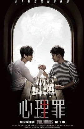 Дорама Дьявольские умы сериал 2015  смотреть онлайн