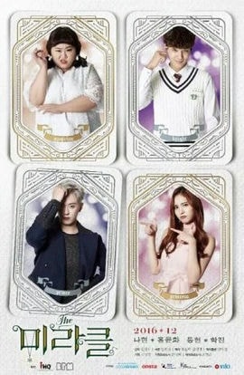 Дорама Чудо сериал 2016  смотреть онлайн