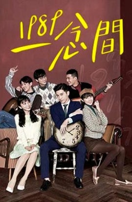 Дорама Назад в 1989 сериал 2016  смотреть онлайн