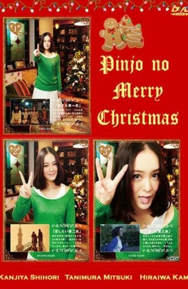 Дорама Рождество для одинокой девушки сериал 2012  смотреть онлайн