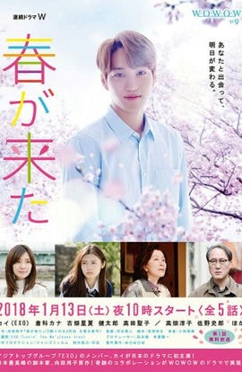 Дорама Пришла весна сериал 2018  смотреть онлайн