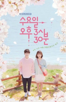 Дорама Среда 15:30 сериал 2017  смотреть онлайн