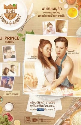 Дорама Вредный пекарь сериал 2016  смотреть онлайн