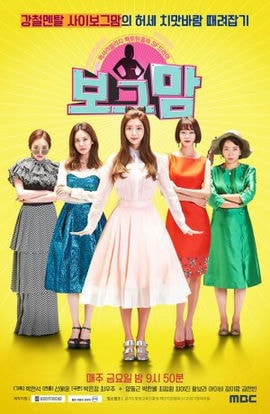 Дорама Мама-киборг сериал 2017  смотреть онлайн