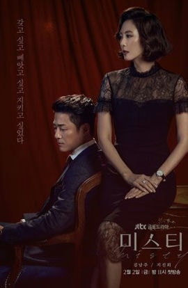 Дорама Туманный сериал 2018  смотреть онлайн