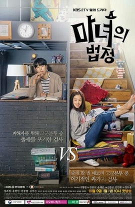 Дорама Суд ведьмы сериал 2017  смотреть онлайн