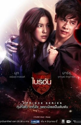 Дорама Амбициозный босс сериал 2017  смотреть онлайн