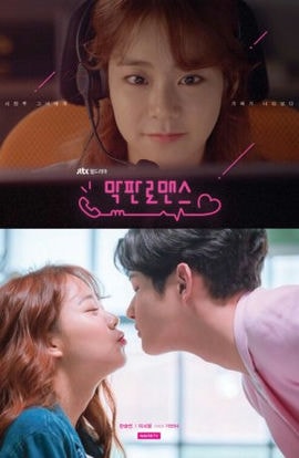 Дорама Роман в последнюю минуту сериал 2017  смотреть онлайн