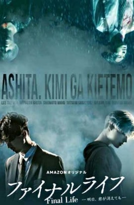 Дорама Финальная жизнь сериал 2017  смотреть онлайн