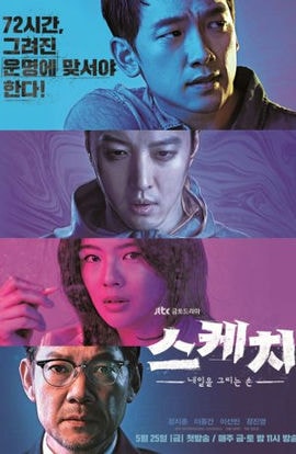 Дорама Набросок сериал 2018  смотреть онлайн