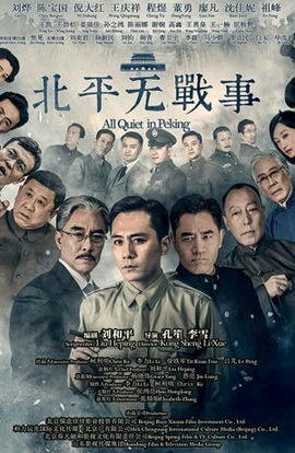 Дорама В Пекине всё спокойно сериал 2014  смотреть онлайн