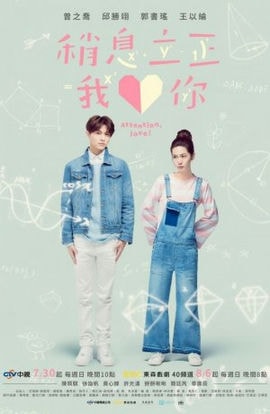 Дорама Внимание, любовь! сериал 2017  смотреть онлайн