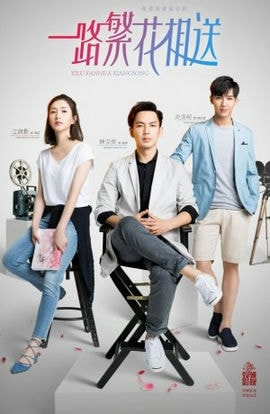 Дорама Цветы укажут верный путь сериал 2018  смотреть онлайн