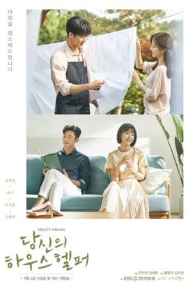 Дорама Твой помощник по дому сериал 2018  смотреть онлайн