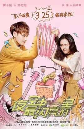 Дорама Самая яркая звезда на ночном небе сериал 2019  смотреть онлайн