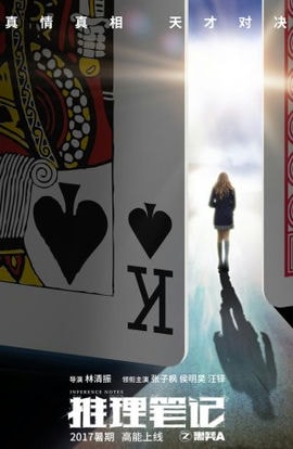 Дорама Записки детектива сериал 2017  смотреть онлайн