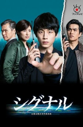 Дорама Сигнал сериал 2018  смотреть онлайн