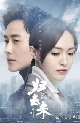 Дорама Какими мы были сериал 2018  смотреть онлайн