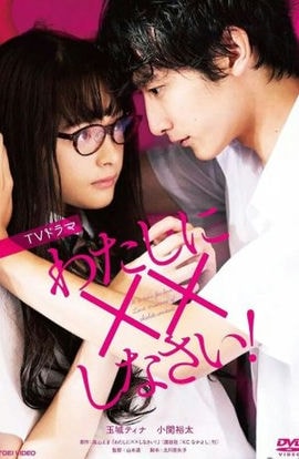 Дорама Обмани меня! сериал 2018  смотреть онлайн