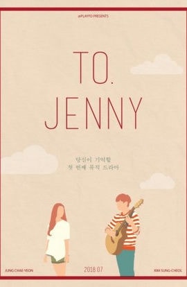 Дорама Для Дженни сериал 2018  смотреть онлайн